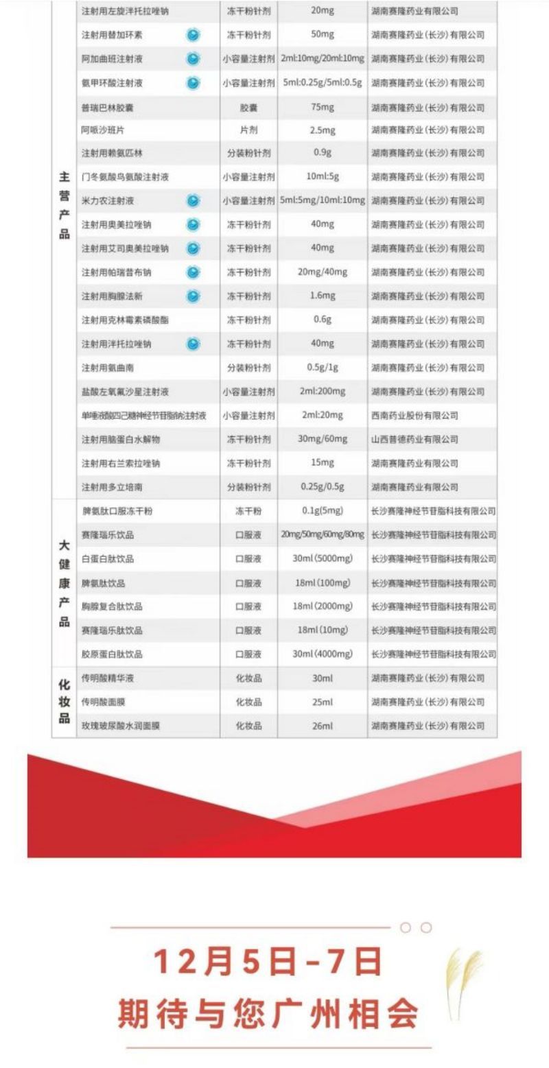 环亚集团·AG88(中国)官方网站