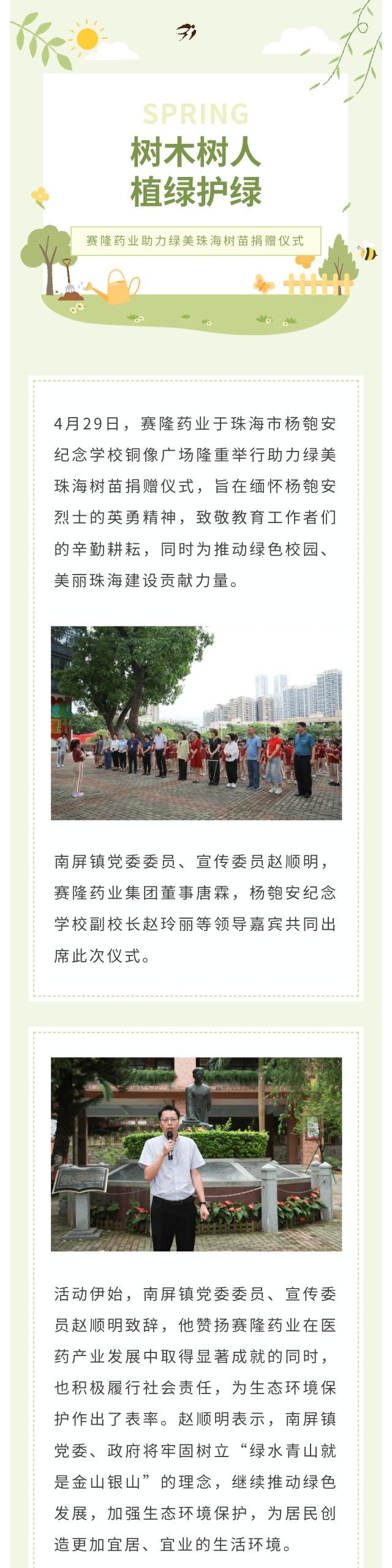 环亚集团·AG88(中国)官方网站